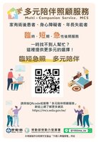 鐘點移工計畫再增6家試辦單位　15縣市有服務