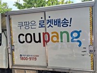 韓國酷澎個資大量外流　李在明指示嚴格追究責任