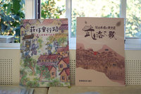 武洛專刊繪本出版　呈現屏東多元族群共生共榮歷程