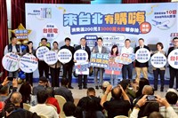 北市府推消費歡樂抽多項好禮起跑