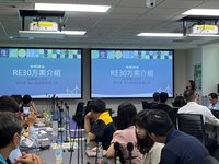 綠電需求升溫　台電「RE30電力商品」助攻淨零