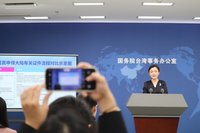 雙城論壇擬於12月底舉行  國台辦：兩市保持溝通