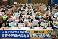 高中防詐騙研習　解析AI與個資外洩成焦點