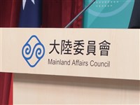 陸濫發證件　陸委會：不會坐視其對法律秩序威脅