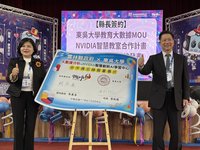 雲林與東吳大學合作　共建智慧創新AI學習中心