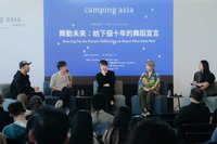 北藝中心Camping Asia落幕  跨國平台帶來新能量