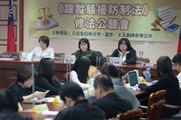 跟騷法公聽會蒐集修法建議　盼保障民眾人身安全