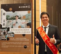 趙文豪用美學驅動農業　讓苦茶油成農村永續橋梁