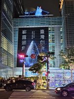 證交所推12月限定打卡點　創新板吉祥物tibit躍台北101