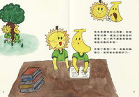 對特殊生的衝突與後悔　小六童繪和解勇氣