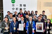 桃園市青農赴日參賽　以「桃園3號」奪稻米金賞獎