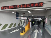 北市東湖居民爭取10年　樂活公園停車場啟用