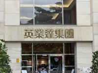 因超時工作遭罰30萬　英業達：已檢討強化管理機制