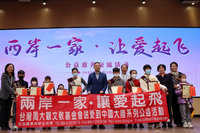 周大觀基金會上海做公益  歡迎中國癌童來台生命之旅