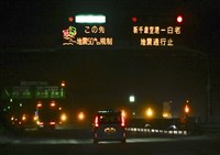 日本青森7.5地震　觀光署：尚無旅行團受影響通報