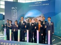 聯電18億南科打造創生中心　轉換廢棄物創造綠色經濟