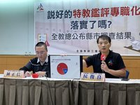 特教師教學、鑑評兩頭燒　全教總籲縣市加速改善