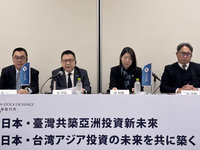 台日跨境ETF合作亮眼 證交所率6投信赴日深化合作