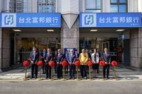 進駐水湳經貿園區　北富銀新成立分行搶攻潛力商圈