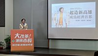 林岱樺拚綠營高雄市長初選  提3大護國產業帶動發展