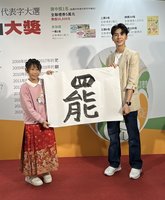 台灣2025代表字大選 林郁婷揭曉「罷」字