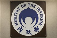 內政部：線上不動產抵押權塗銷  今年7300件