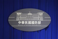 國防部：火工依美軍標準檢驗RDX案　如不合格將退貨