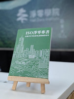 高雄淨零學院出首本專書　挑5大ISO標準推減碳