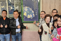 板橋三重哈客館啟用　侯友宜：任內要蓋11館