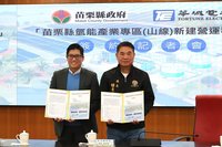 苗縣府攜手企業推綠氫產業示範區　BOT案簽約
