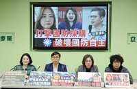 綠：貼標籤無助國防發展　若有不法歡迎提告