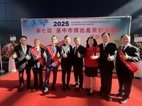 台中市傑出產業創新獎出爐　頒發21獎項