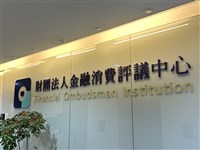 融資租賃公司納金保法3個月　爭議類型多屬合約條件