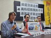 高教工會發起連署　籲立法保障私校教職員資遣費