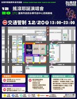 台南搖滾耶誕演唱會20日登場　19日晚間8時起交管