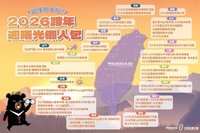 跨年迎曙光全台44特色活動　觀光署公布旅遊地圖
