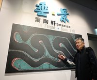 從平面到空拍　葉陶軒俯瞰挖掘台灣新風景