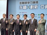 亞資中心拚2年有感　彭金隆：資產規模增4兆提前達標