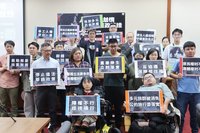 民團發布兩公約平行報告　盤點人權保障制度性缺失