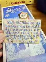 高雄聖誕生活節維安升級 市民暖心贈卡致謝員警