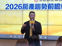 房仲：2026年價緩跌量盤整　供給量大區估跌幅5%至7%