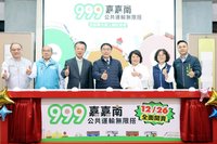 「嘉嘉南999無限搭」上線　提升跨縣市移動便利性