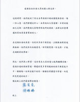 新北校園命案善款超標　被害人家屬籲愛心轉給弱勢