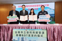 台南市立醫院BOT案　秀傳投資76億續營運50年