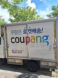 酷澎個資外洩　補償3370萬用戶每人逾千元抵用券