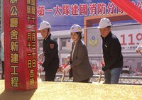 屏東市區第3座消防分隊動土　預計116年底運作