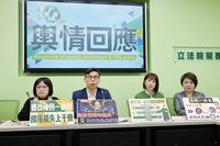 綠：藍排黨產、眷改條例協商　企圖為救國團婦聯會解套