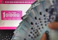 假藉普發一萬詐財　士檢起訴4嫌各求刑3年