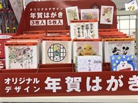 日本郵差遞送賀年卡數約3.6億張　連續17年減少