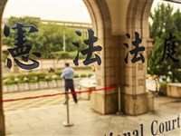 影音／115年首宗釋憲案宣判　憲法法庭記者會說明